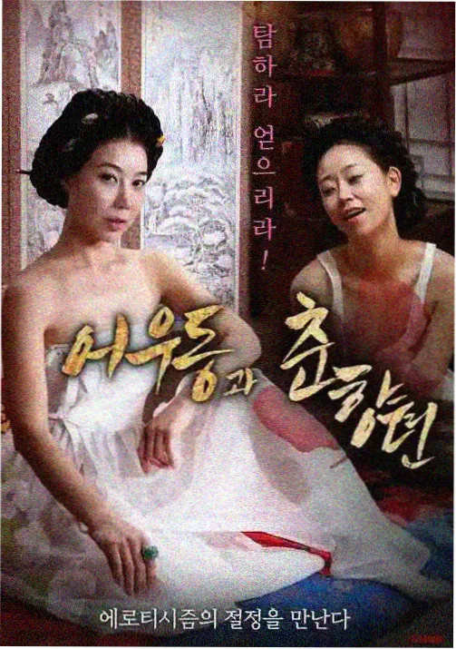 等高线以南条目封面，手绘动画风格视频短剧全集完整版